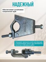 Хомут балочный 48х51 мм (упаковка 20 шт.) — изображение 3