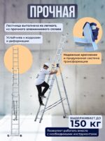 Лестница трехсекционная Alumet Ал 5309 — изображение 3