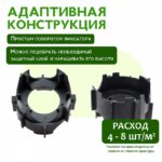 Фиксатор арматуры Промышленник стойка многоэтажная упаковка 500 шт. — изображение 8