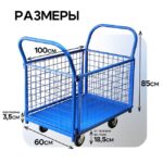 Платформенная тележка Промышленник 1000х600 сетчатая ПС-6.10 125 мм — изображение 6