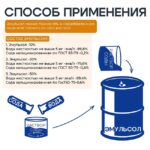 Смазка для опалубки - Эмульсол Промышленник ЭКС концентрат 20 литров — изображение 2