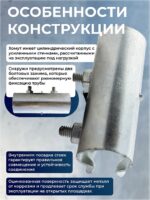 Хомут кованый стыковочный наружный 48 мм для строительных лесов — изображение 7