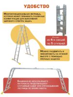 Лестница трансформер Alumet T455 — изображение 3