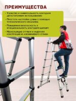 Лестница телескопическая двухсторонняя с шарниром Alumet DTLH 2,5+2,5 — изображение 5