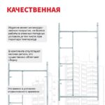 Рама с лестницей ЛРСП 30 — изображение 4