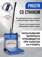 Ручной станок для резки брусчатки (гильотина)  BC25 — изображение 4
