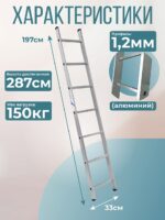 Лестница односекционная Alumet Ал 5107 — изображение 2
