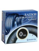 Заплатка для ремонта камер, холодная и горячая вулканизация, Ф102, 102 мм, двухслойные, 20 шт, Rossvik — изображение 3
