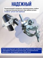 Хомут поворотный 48x48 мм, кованный (упаковка 25 шт.) — изображение 3