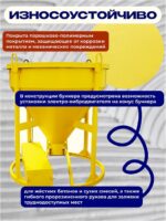 Бадья для бетона  Промышленник БН 1,0 м3  c лотком — изображение 5