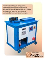 Скоростной станок для гибки арматуры TeaM GF 20A — изображение 2