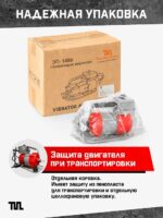 Глубинный вибратор для бетона TeaM ЭП-1400 — изображение 5