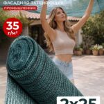 Сетка фасадная затеняющая Промышленник зеленая 30-35% 2х25 м