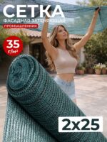 Сетка фасадная затеняющая Промышленник зеленая 30-35% 2х25 м
