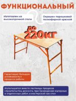 Столик малярный Промышленник H80 ПРОФИ со складным механизмом — изображение 5