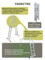 Лестница трансформер Alumet TL4055 — изображение 3