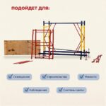 Вышка-тура Промышленник ВСП 0.7х1.6, 5.2 м ver. 2.0 — изображение 8