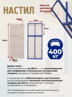 Вышка-тура  Промышленник ВСП Пром 0.7х1.6, 2.8 м — изображение 6