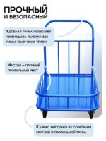 Платформенная тележка Промышленник 1200х800 ПБМ-8.12 200 мм с бортиком — изображение 5