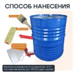 Смазка для опалубки - Эмульсол Промышленник ЭКС-А концентрат 50 литров — изображение 3