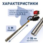 Глубинный вибратор для бетона TeaM ДВС Honda GX 35 PSV-35 — изображение 6