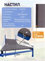 Вышка-тура Промышленник Дачник Профи — изображение 2