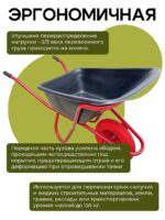 Тачка Промышленник 1-колесная антиударная усиленная, 110 литров (литое колесо) — изображение 6