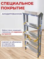 Стремянка Alumet  APD 9205 — изображение 6