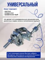 Хомут поворотный 48x48 мм, кованный (упаковка 25 шт.) — изображение 4