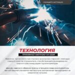 Ванночка для сварки арматуры Промышленник D25 скоба-накладка — изображение 4