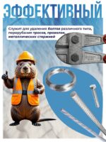 Болторез Afacan 14M — изображение 2