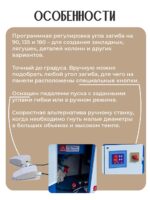 Скоростной станок для гибки арматуры TeaM GF 20A — изображение 3