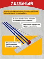 Гладилка по бетону TeaM 1,8 м (со сборной ручкой 5,7м) — изображение 3