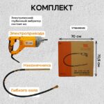 Глубинный вибратор для бетона TeaM ВЭ-45 — изображение 5