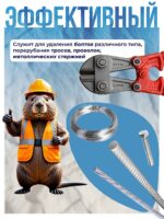 Болторез Afacan 6M — изображение 3