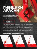 Ручной станок для гибки арматуры Afacan 14EC — изображение 9