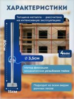 Винтовая опорная пята 0,8 м универсальная комплект 2 шт. — изображение 2