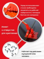 Ручной станок для гибки арматуры Afacan 16PT — изображение 5
