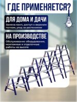Стремянка Alumet  MD 8203 — изображение 5