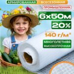 Армированная пленка для теплиц Промышленник 140 г/м2, 6х50м