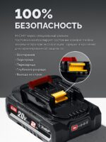 ЗУБР 20 В, 2.0 А·ч, аккумулятор LMS (АКБ-20-2) — изображение 7
