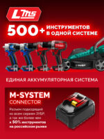 ЗУБР 20 В, 2.0 А·ч, аккумулятор LMS (АКБ-20-2) — изображение 2