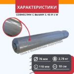 Вибронаконечник TeaM 76 мм для ЭП-1400/2200 — изображение 2