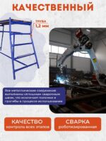 Столик малярный Промышленник складной двухуровневый H90 — изображение 7