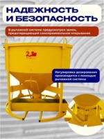 Бадья для бетона  Промышленник БН 2,5м3 низкая с лотком — изображение 3