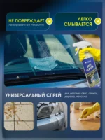 Антискотч - средство для удаления скотча ANTISCOTCH 500 мл ACG — изображение 3