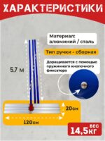 Гладилка по бетону TeaM 1,2 м (со сборной ручкой 3,6м) — изображение 2