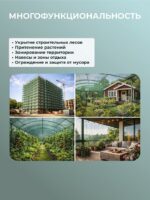 Сетка фасадная затеняющая Промышленник зеленая 30-35% 2х10 м — изображение 8