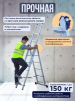 Лестница трехсекционная Alumet Ал 5306 — изображение 3