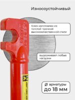 Ключ для гибки арматуры Afacan 18A — изображение 3